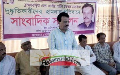 ইফতার মাহফিলে হামলা পরিকল্পিত : জাপা