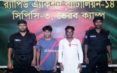আখাউড়ায় ইয়াবাসহ দুই মাদক ব্যবসায়ীকে আটক করেছে RAB