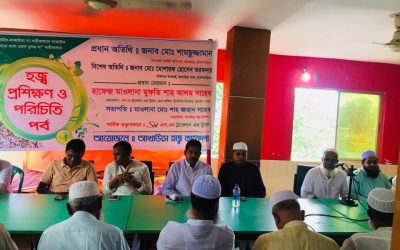 আখাউড়ায় হজ্জযাত্রীদের প্রশিক্ষণ ক্যাম্প অনুষ্ঠিত…