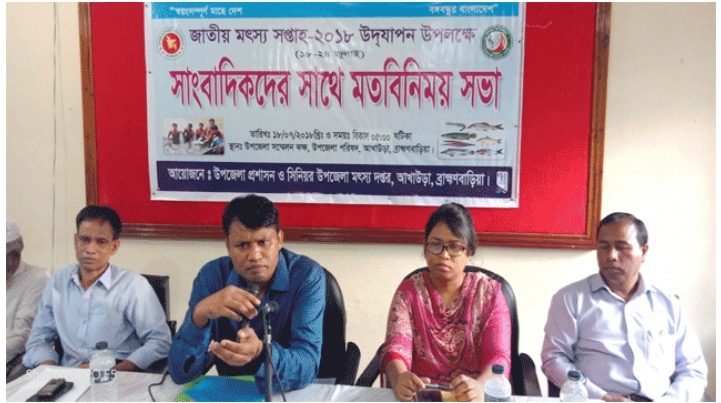 সাংবাদিকদের সাথে মতবিনিময়ের মধ্যদিয়ে আখাউড়ায় মৎস্য সপ্তাহ শুরু