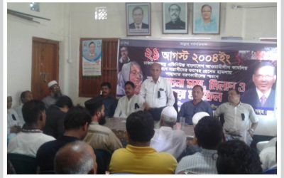 আখাউড়ায় ২১ আগষ্ট গ্রেনেড হামলায় নিহতদের স্বরনে আলোচনা সভা ও মিলাদ মাহফিল।