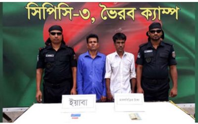 বিজয় নগরে ইয়াবাসহ দুই মাদক কারবারিকে গ্রেফতার করেছে র‌্যাব।