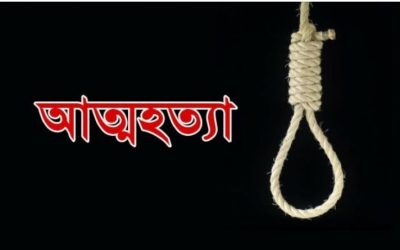 আখাউড়ায় দালালের প্রতারণায় যুবকের আত্মহত্যা।