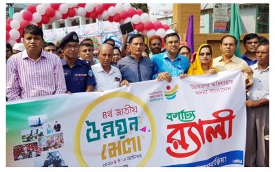 আখাউড়ায় তিনদিন ব্যাপী উন্নয়ন মেলার উদ্বোধন।