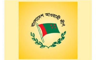 আগামীকাল ৯ নভেম্বর আওয়ামী লীগের মনোনয়নপত্র বিতরণ শুরু।