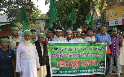 আখাউড়ায় ঈদে মিলাদুন্নবী (সা:) পালিত।