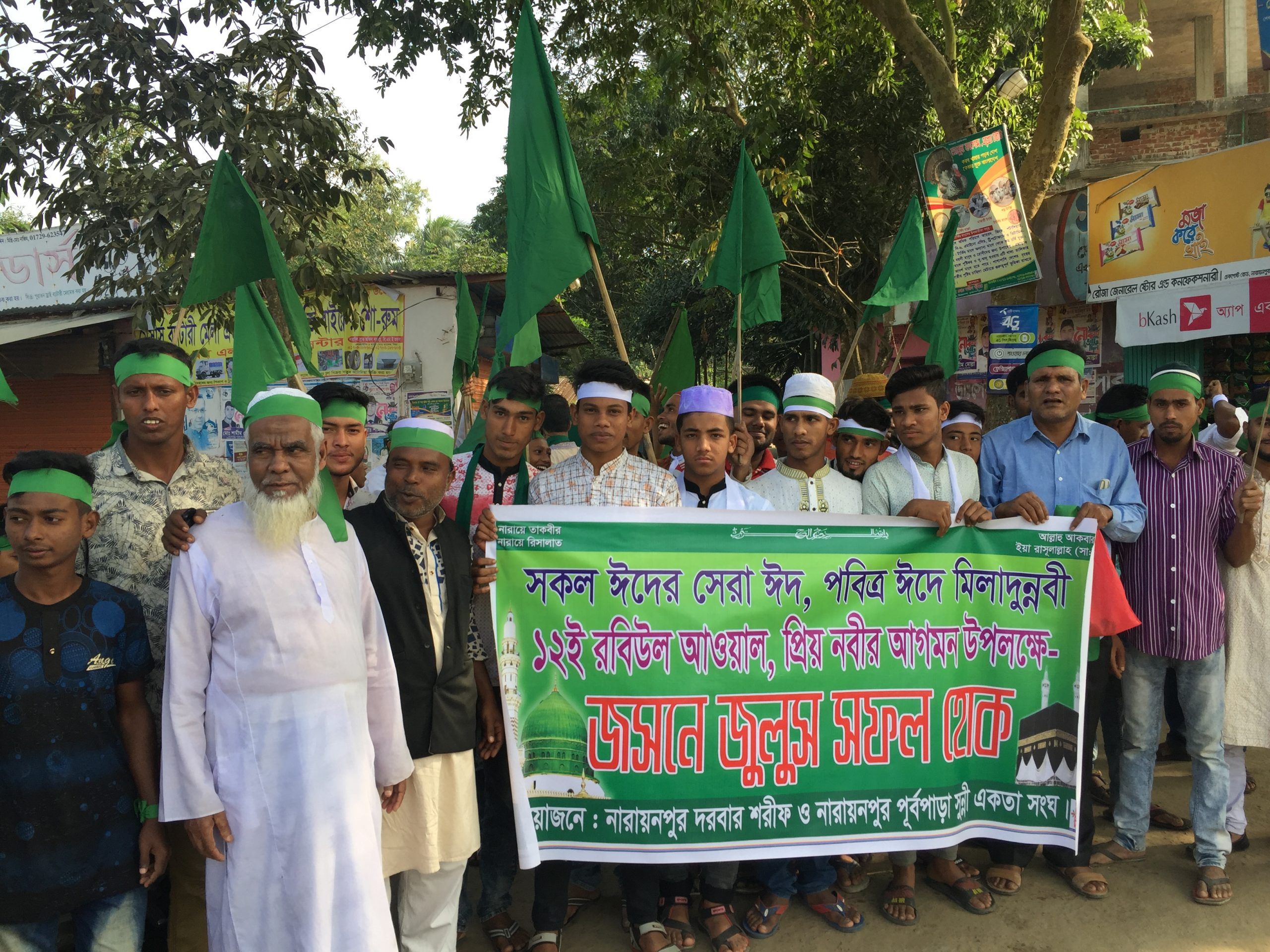 আখাউড়ায় ঈদে মিলাদুন্নবী (সা:) পালিত।