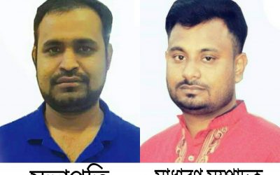 আখাউড়া দক্ষিণ ইউনিয়ন প্রবাসী কল্যাণ সংঘের নতুন কমিটি গঠন।
