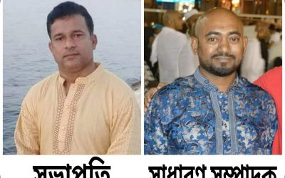 আখাউড়া দক্ষিণ ইউনিয়ন প্রবাসী আওয়ামী পরিষদের নতুন কমিটি ঘোষণা।