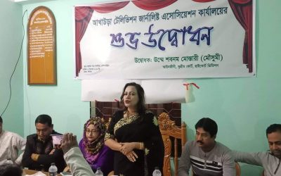 আখাউড়া টেলিভিশন জার্নালিস্ট এসোসিয়েশনের কার্যালয় উদ্ভোদন।