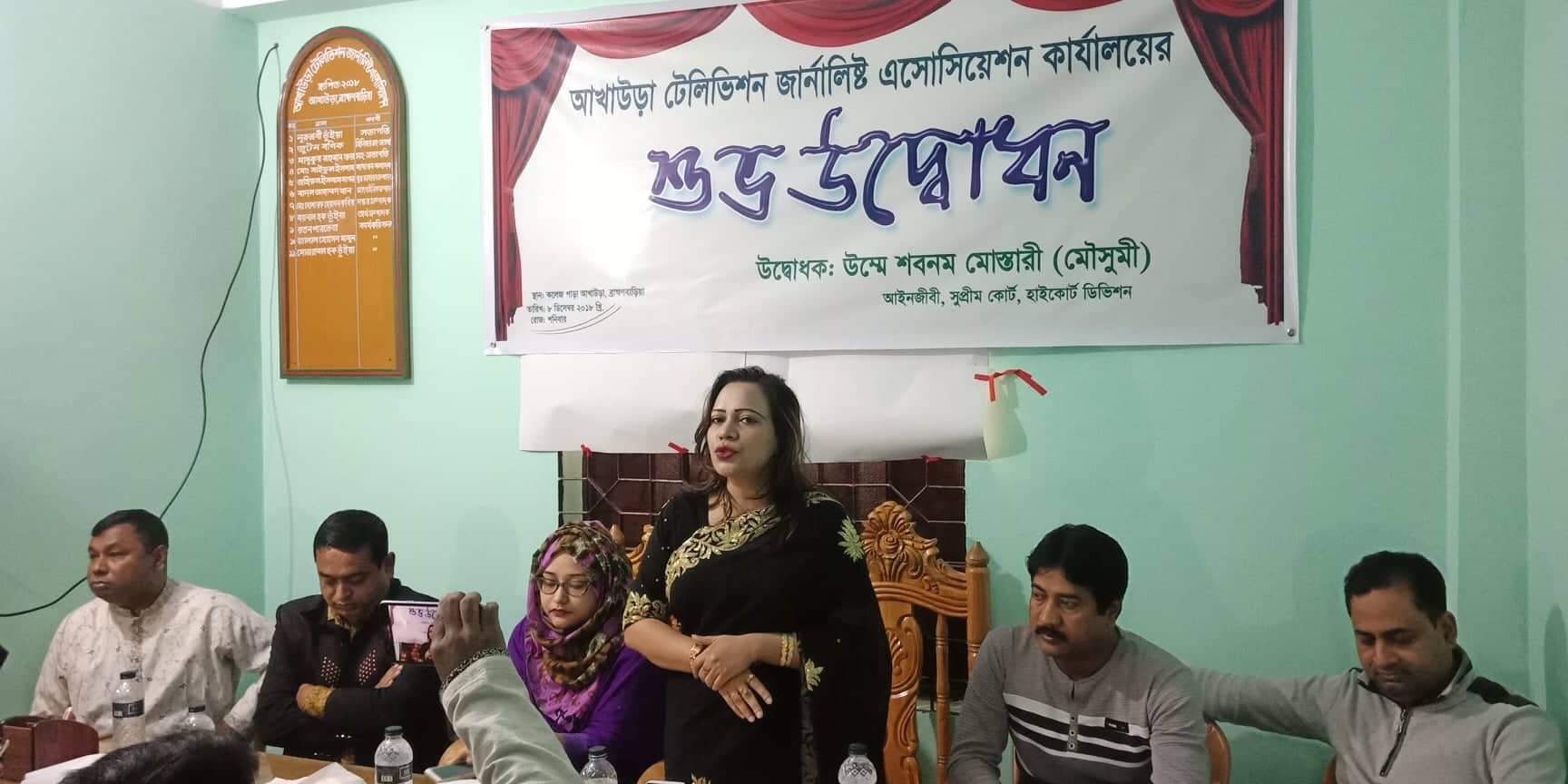আখাউড়া টেলিভিশন জার্নালিস্ট এসোসিয়েশনের কার্যালয় উদ্ভোদন।