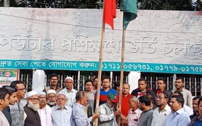 আখাউড়ায় মুক্ত দিবস পালিত।
