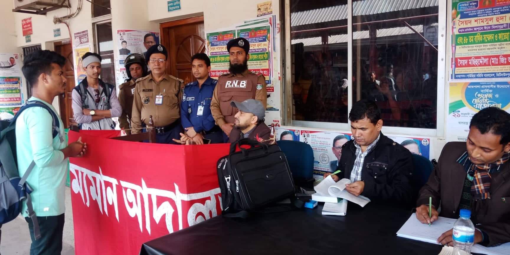 আখাউড়া রেলস্টেশনে ভ্রাম্যমাণ আদালতে ২৮ যাত্রীর জরিমানা।