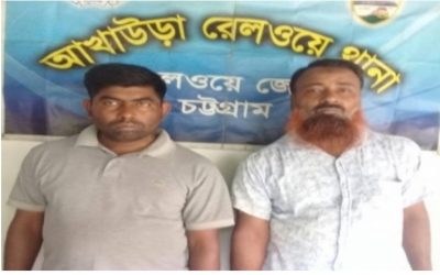 আখাউড়া রেলওয়ে ষ্টেশনে দুই টিকিট কালোবাজারি আটক।