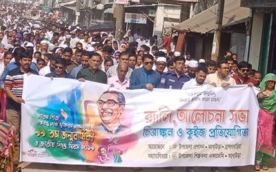 আখাউড়ায় বঙ্গবন্ধুর জন্মদিন ও শিশু দিবস পালিত।