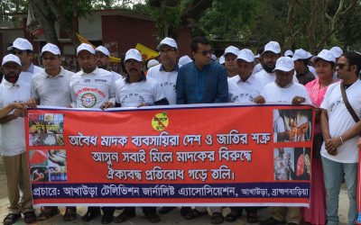 আখাউড়ায়  মাদক বিরোধী র‌্যালী ও আলোচনা সভা অনুষ্ঠিত।