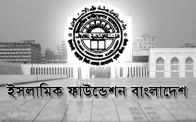 সর্বনিম্ন ফিতরা ৭০, সর্বোচ্চ ১৯৮০ টাকা।