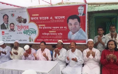 আখাউড়ায় জাতীয় পার্টির ইফতার মাহফিল অনুষ্ঠিত।