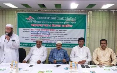 আখাউড়ায় সোশ্যাল ইসলামী ব্যাংকের আলোচনা সভা ও ইফতার মাহফিল অনুষ্ঠিত।