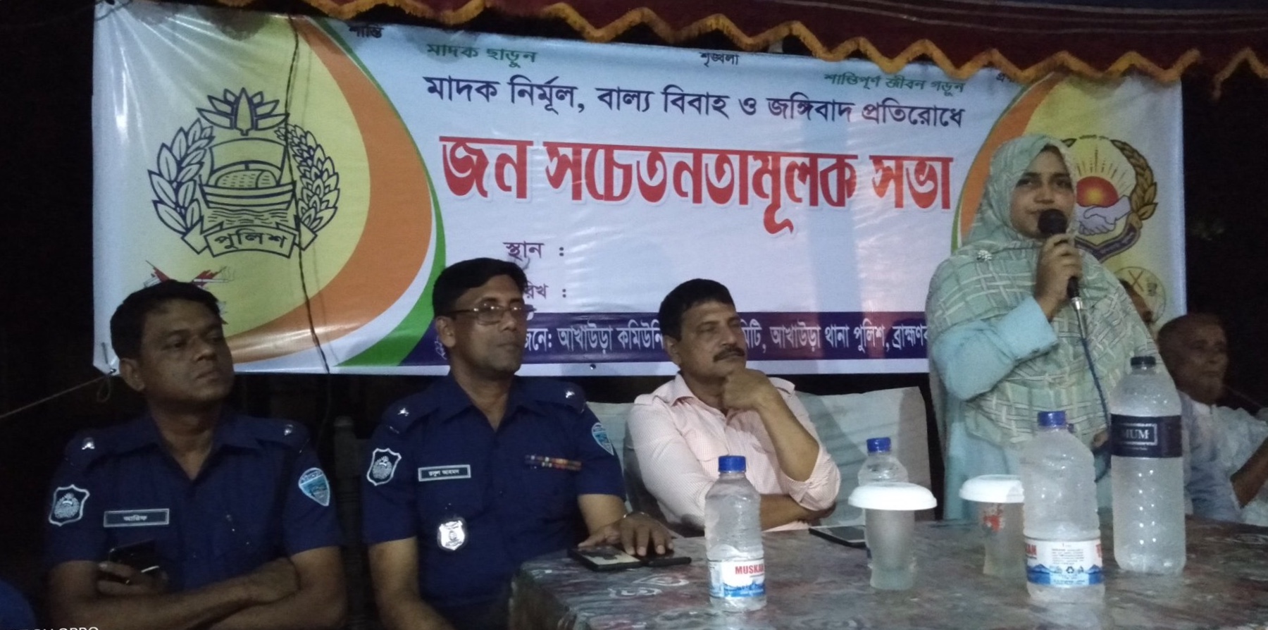 আখাউড়ায় জঙ্গীবাদ মাদক নির্মূল বাল্য বিবাহ বন্ধে কমিউনিটি পুলিশিং সভা অনুষ্ঠিত।