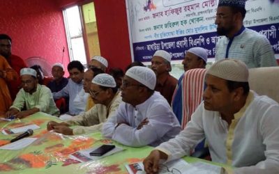 আখাউড়ায় বিএনপির ইফতার মাহফিল অনুষ্ঠিত।