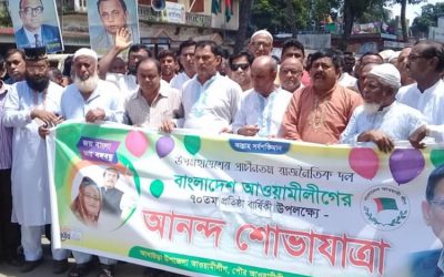 আখাউড়ায় আওয়ামী লীগের ৭০তম প্রতিষ্ঠাবার্ষিকী উদযাপন ।