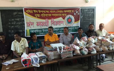 আখাউড়া উত্তর ইউনিয়ন প্রবাসী কল্যান সংঘের উদ্যোগে ঈদ সামগ্রী বিতরণ।