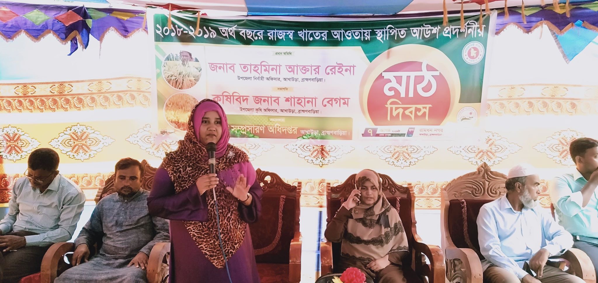 আখাউড়ায়  আউশ ধান প্রদর্শনী ও মাঠ দিবস অনুষ্ঠিত