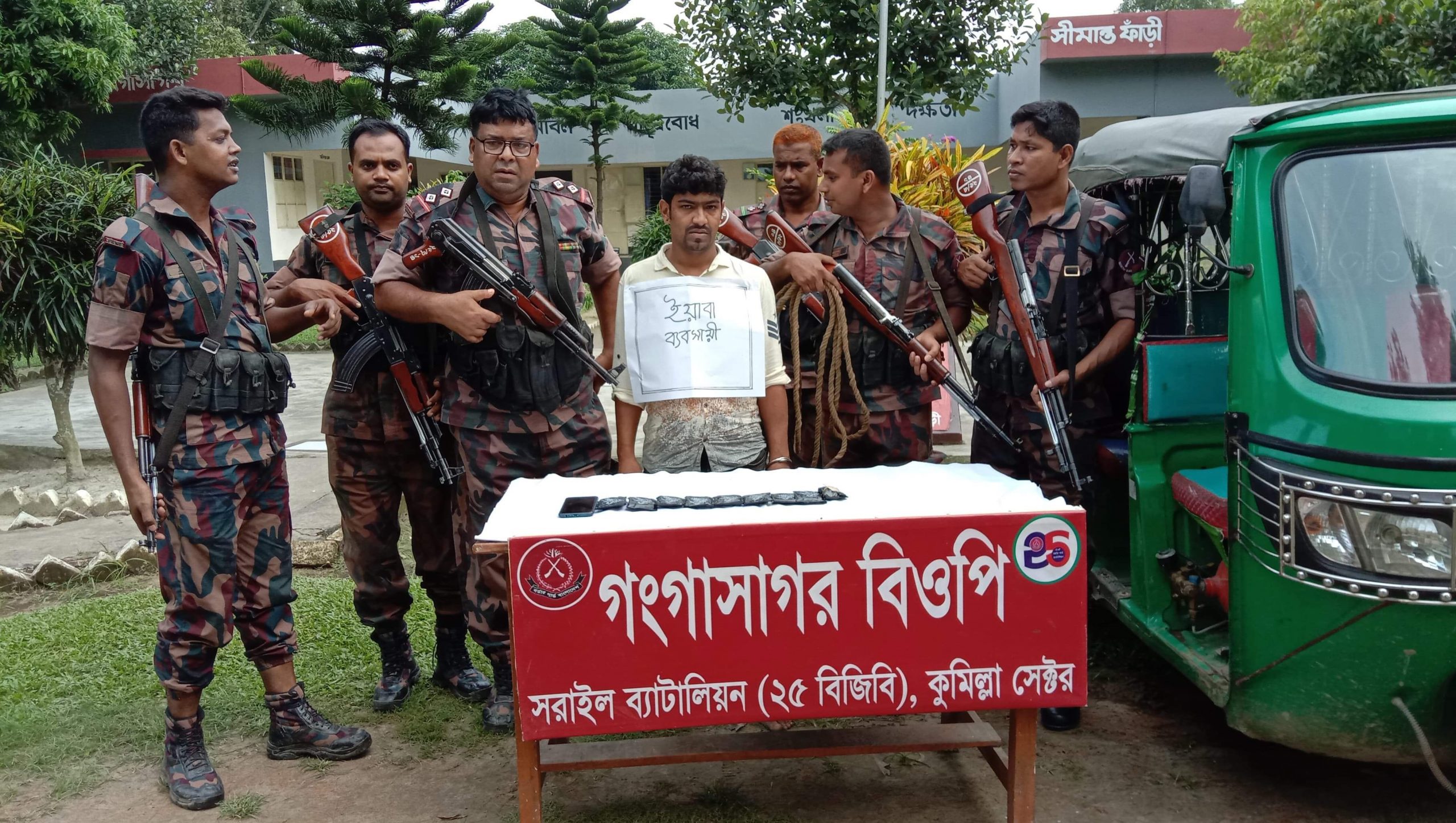 আখাউড়ায় ইয়াবাসহ মাদক ব্যবসায়ীকে আটক করেছে বিজিবি।