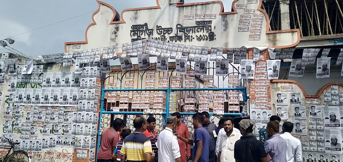 মোগড়া বহুমূহী উচ্চ বিদ্যালয়ের ম্যানেজিং কমিটির অবিভাবক প্রতিনিধি নির্বাচন  সম্পূন্ন।