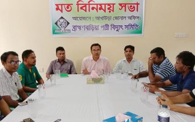 টিভি সাংবাদিকদের সাথে আখাউড়া পল্লীবিদ্যুত জোনাল অফিসের মতবিনিময় অনুষ্ঠিত।