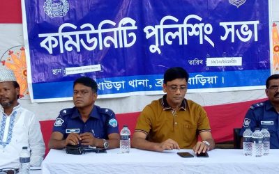 আখাউড়ায় মাদক নির্মূলে কমিউনিটি পুলিশিং সভা অনুষ্ঠিত।