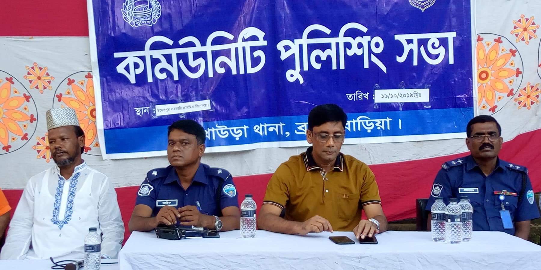 আখাউড়ায় মাদক নির্মূলে কমিউনিটি পুলিশিং সভা অনুষ্ঠিত।
