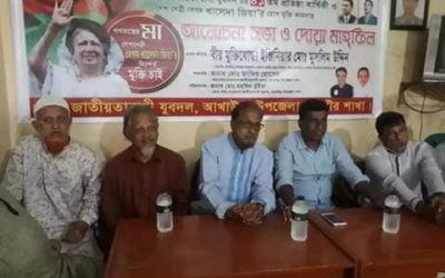 আখাউড়ায় যুবদলের ৪১তম প্রতিষ্ঠাবার্ষিকী পালিত।