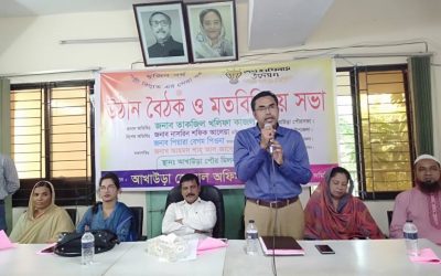 আখাউড়ায় গ্রাহক সেবায় পল্লী বিদ্যুৎ সমিতির উঠান বৈঠক।