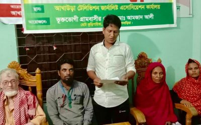 আখাউড়ায় মাদক ব্যবসায়ীর বিরুদ্ধে ভুক্তভোগী গ্রামবাসীর সংবাদ সম্মেলন।