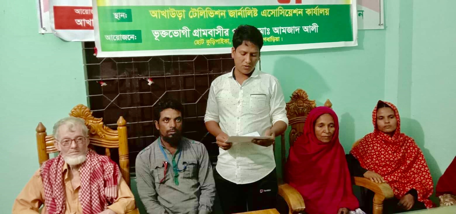 আখাউড়ায় মাদক ব্যবসায়ীর বিরুদ্ধে ভুক্তভোগী গ্রামবাসীর সংবাদ সম্মেলন।