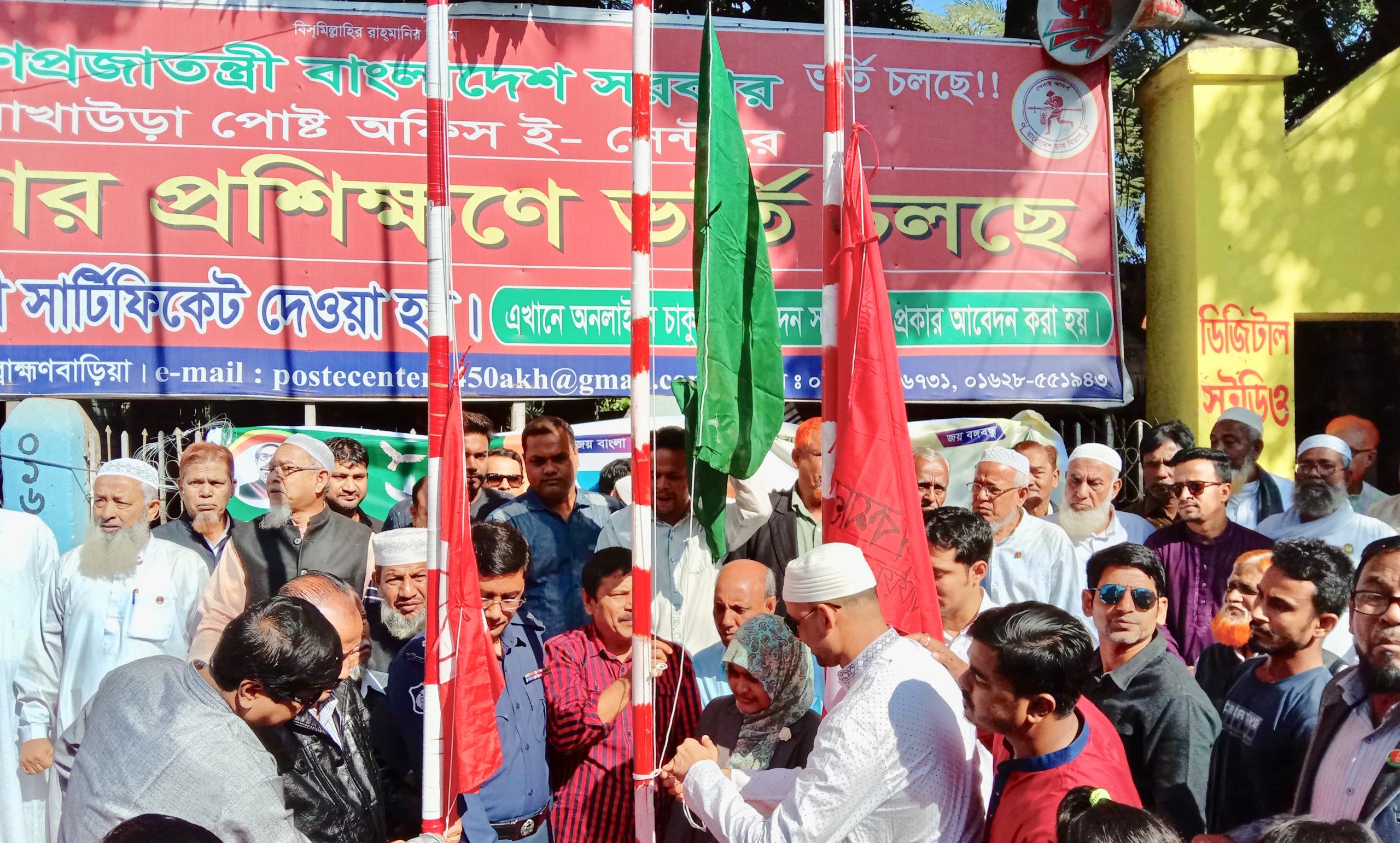 আখাউড়া মুক্ত দিবস পালিত