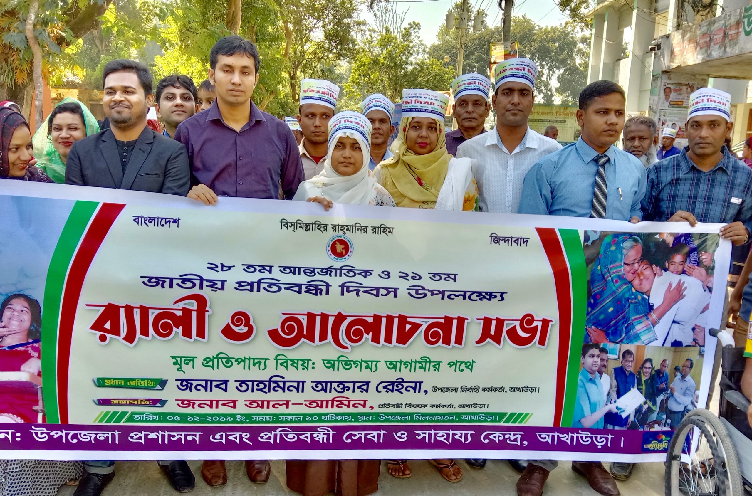 আখাউড়ায় আন্তর্জাতিক প্রতিবন্ধী দিবস পালিত