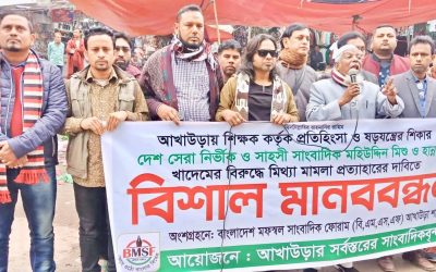 আখাউড়ায় ২ সাংবাদিকের বিরুদ্ধে মিথ্যা মামলার প্রতিবাদে মানববন্ধন