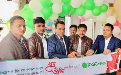 আখাউড়া সাব-রেজিস্ট্রি অফিসের সামনে এনআরবিসি ব্যাংকের বুথ উদ্বোধন