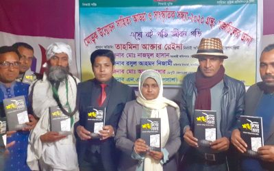 আখাউড়ায় শঙ্খ চিলের ডানা কবিতা বইয়ের মোড়ক উন্মোচন।