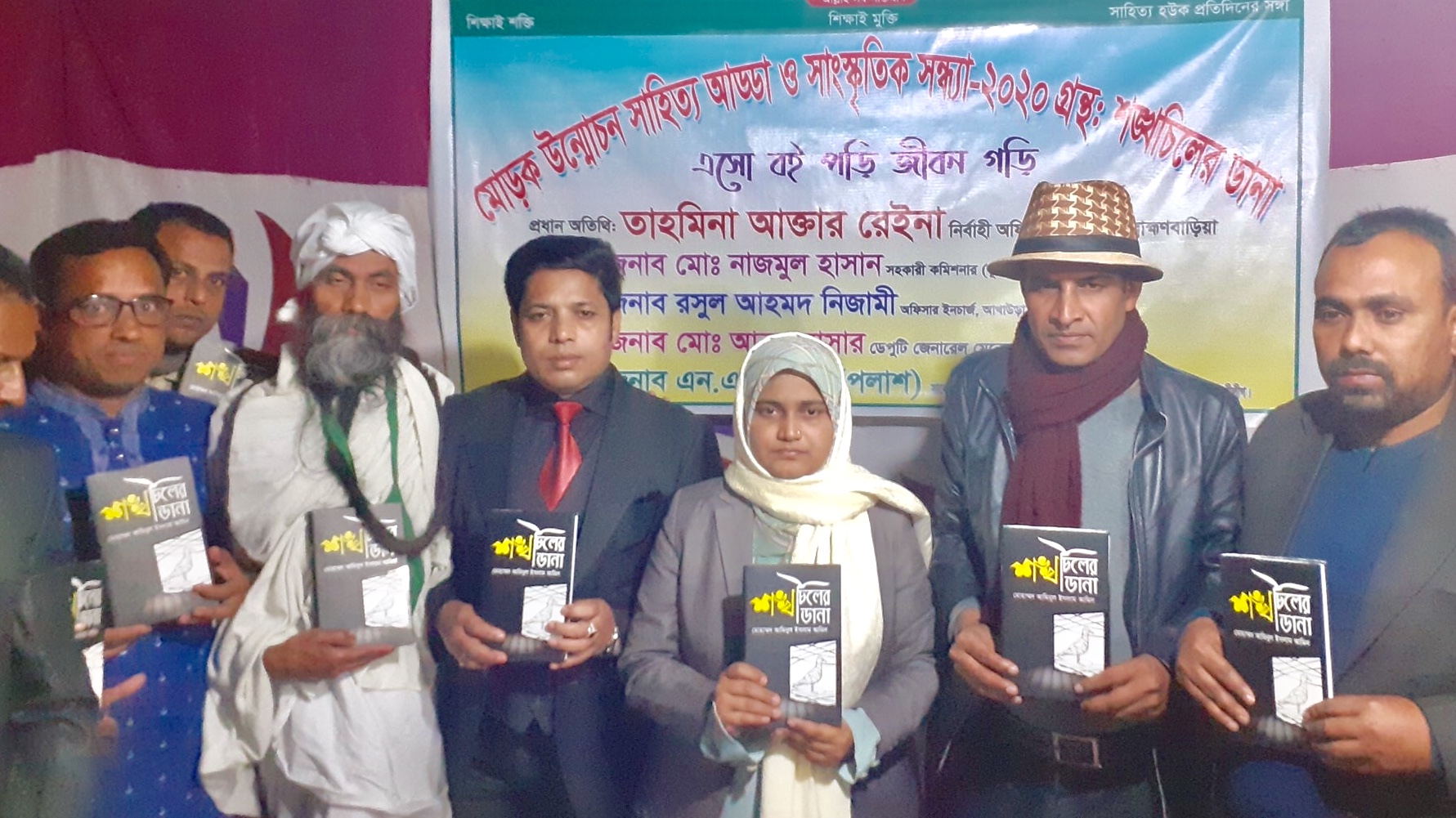 আখাউড়ায় শঙ্খ চিলের ডানা কবিতা বইয়ের মোড়ক উন্মোচন।