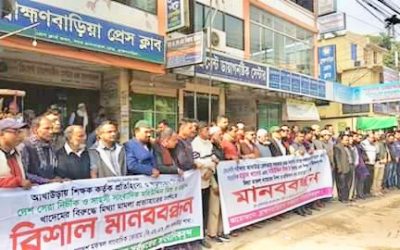 আখাউড়ায় শিক্ষকদের মিথ্যা মামলার প্রতিবাদে ব্রাহ্মণবাড়িয়ায় সাংবাদিকদের মানববন্ধন ও বিক্ষোভ মিছিল।