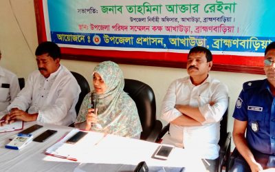 আখাউড়ায় করোনাভাইরাস সংক্রান্ত জরুরি সভা অনুষ্ঠিত