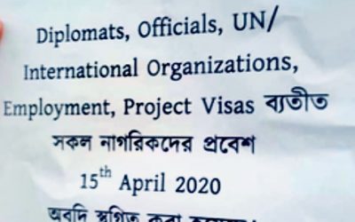 আখাউড়া ইমিগ্রেশন দিয়ে যাত্রী পারাপার বন্ধ করল ভারত