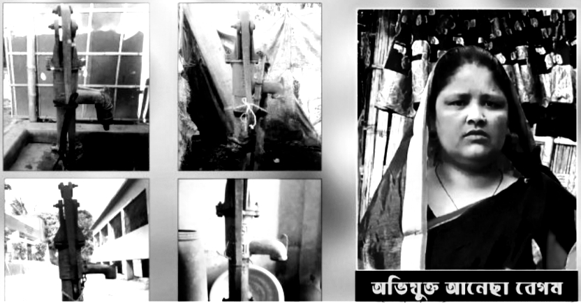সরাইল: গ্রামের মানুষের ওপর প্রতিশোধ নিতে পাঁচ নলকূপে বিষ দিলেন এক নারী