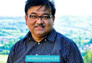 ব্রাহ্মণবাড়িয়াকে নিয়ে কুটুক্তি করায় আব্দুন নূরের বিরুদ্ধে থানায় অভিযোগ