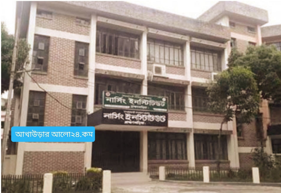 ব্রাহ্মণবাড়িয়ার নার্সিং ইনস্টিটিউটে ৫০ শয্যা বিশিষ্ট আইসোলেশন কেন্দ্র হচ্ছে