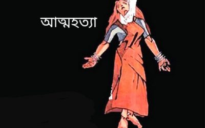 নাসিরনগরে গলায় ফাঁস দিয়ে এক কিশোরী আত্মহত্যা